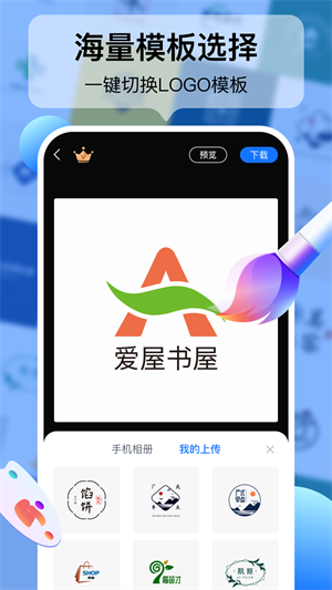 logo设计工厂app截图