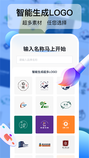 logo设计工厂app截图