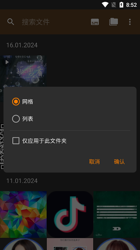 简单图库pro