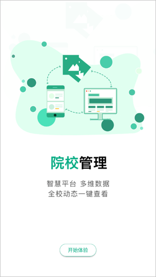 木马课堂app使用教程