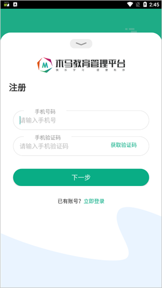 木马课堂app使用教程