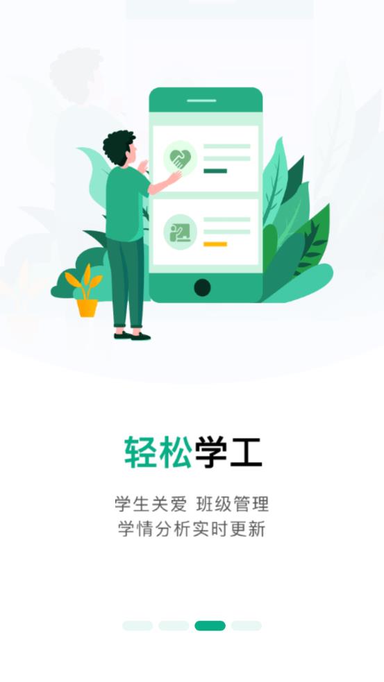 木马课堂app截图