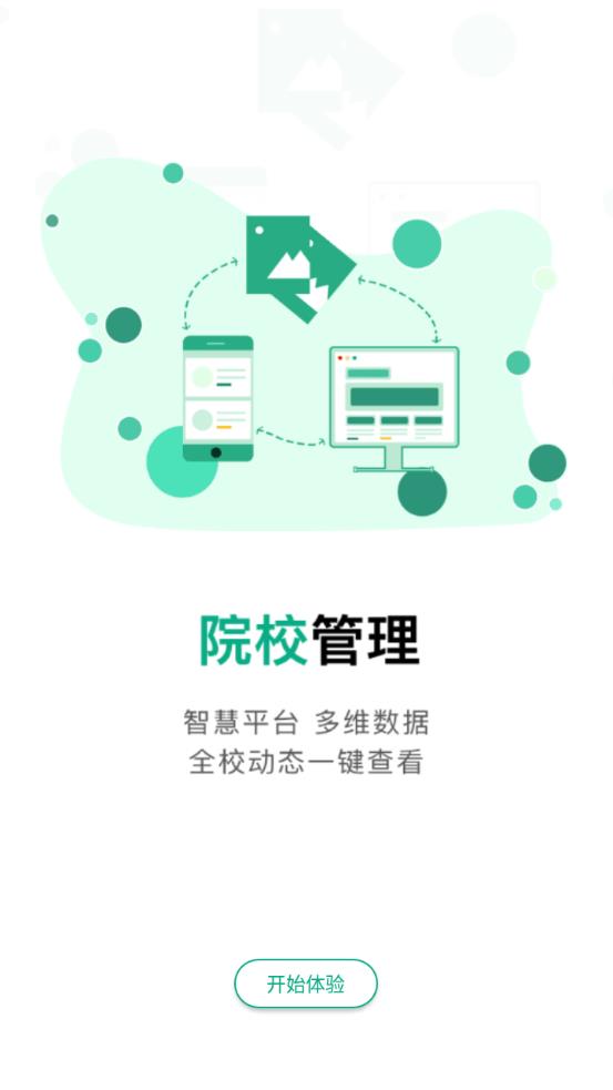 木马课堂app截图