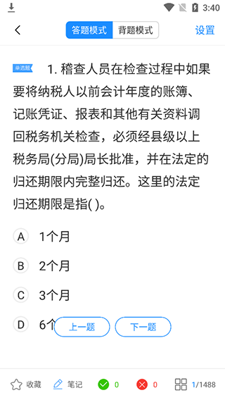 考试宝app使用说明