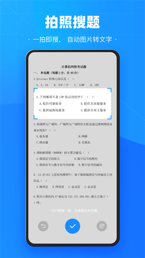 考试宝app截图