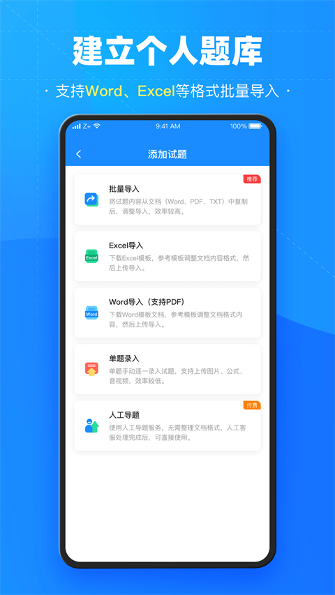 考试宝app截图