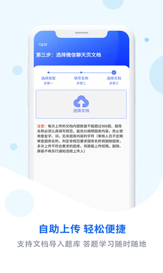 试题通app截图