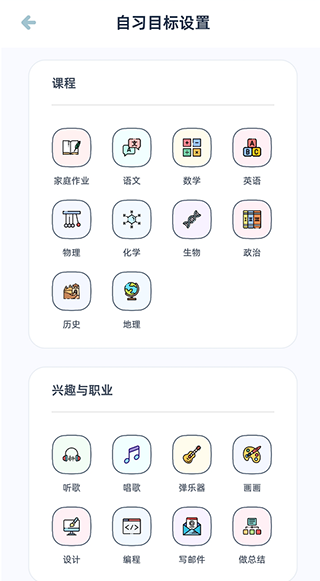 柠檬自习室app使用教程