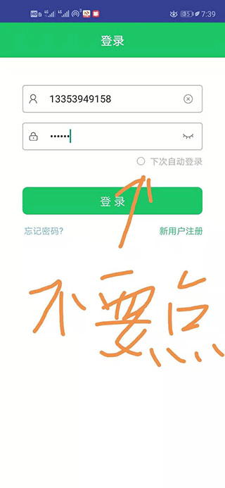 优学派家长管理app布置作业方法介绍