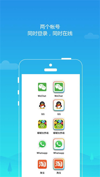 平行空间app