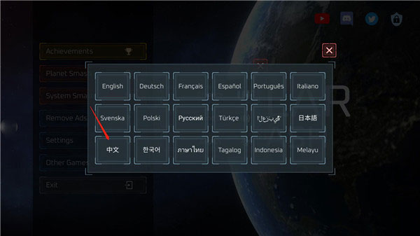 星战模拟器中文设置方法