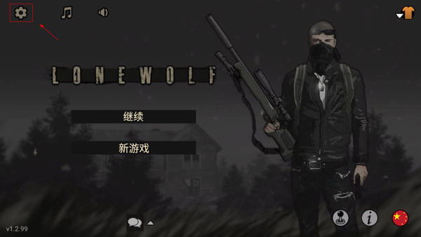 lonewolf玩法介绍