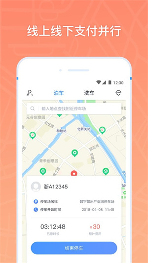 云泊app截图