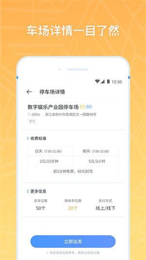 云泊app截图