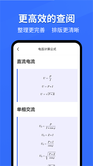 电工专家app