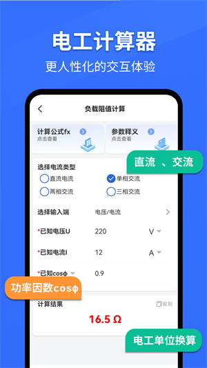 电工专家app