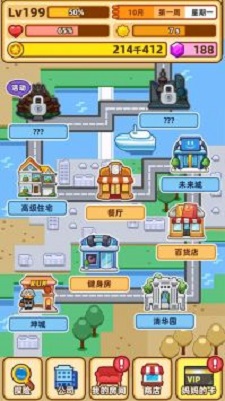 最强社畜截图
