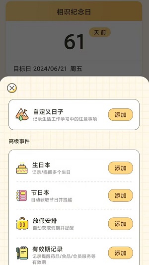 倒数星球