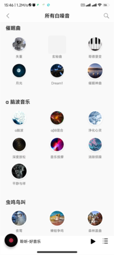 聆听音乐使用教程