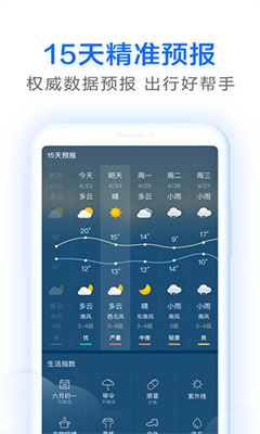 即刻天气手机版