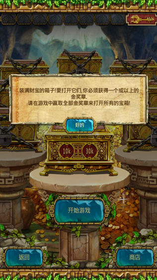 蒙特祖玛3游戏攻略