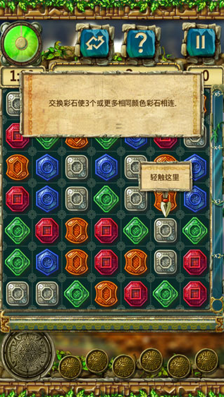 蒙特祖玛3游戏攻略