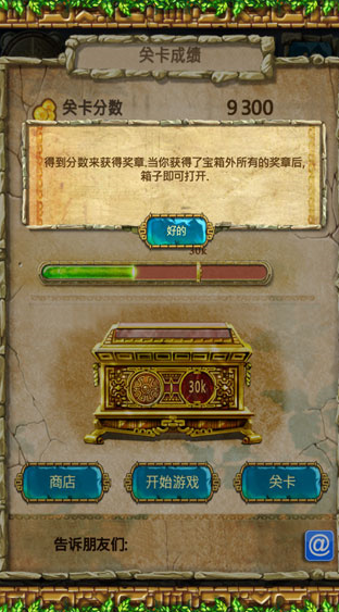 蒙特祖玛3游戏攻略