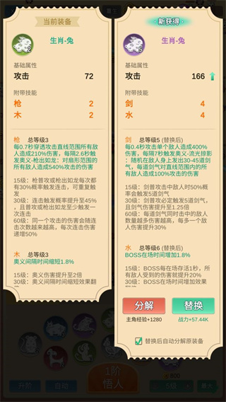 因为怕疼只能无敌折相思玩法攻略