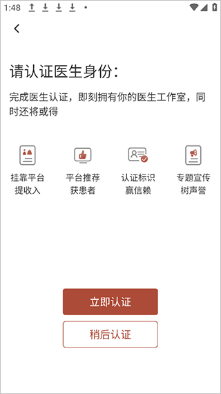 中医智库app免费使用教程