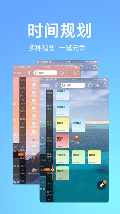 慧影时间流手机版