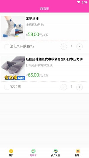 足尚良品截图