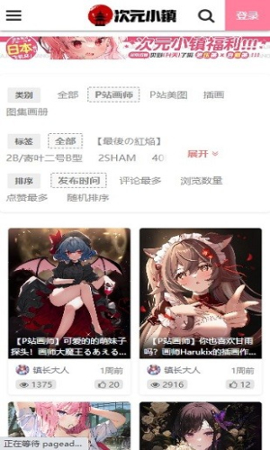 次元小镇手机版截图