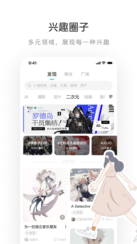 老福特app截图