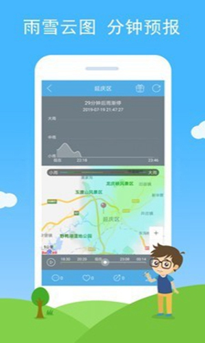 七彩天气最新版截图