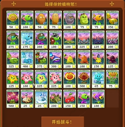 pvz转基因版玩法攻略