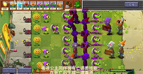 pvz转基因版截图