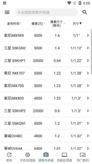 手机性能排行最新版截图