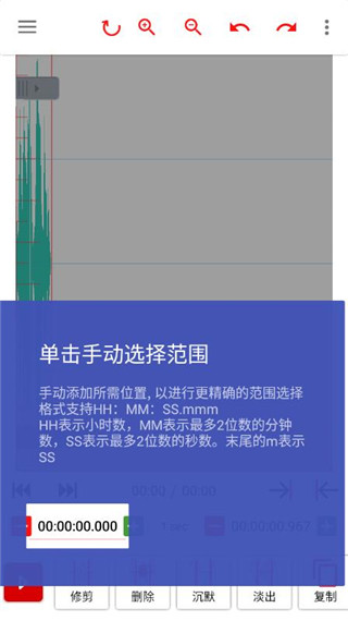 audioLabpro中文设置水下效果