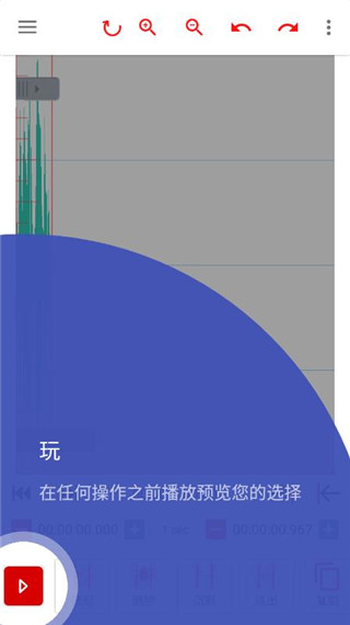 audioLabpro中文设置水下效果