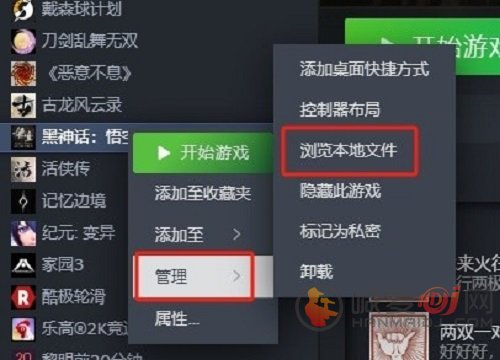 黑神话悟空怎么安装mod模组 黑神话悟空mod模组安装教程