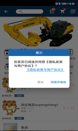 智能威客户版截图