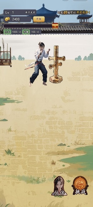 回到古代当战神截图