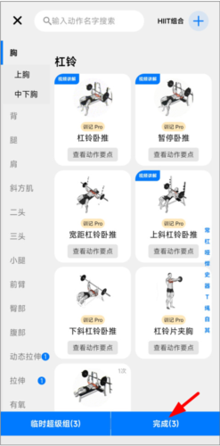 训记pro添加计划方法介绍