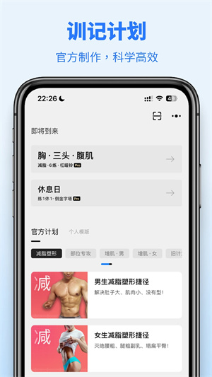 训记pro免费版截图