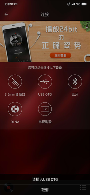 HiFi音乐app