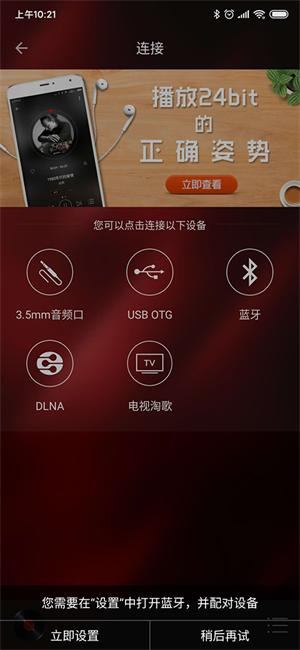 HiFi音乐app