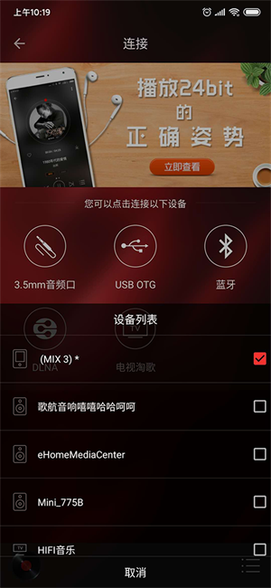 HiFi音乐app