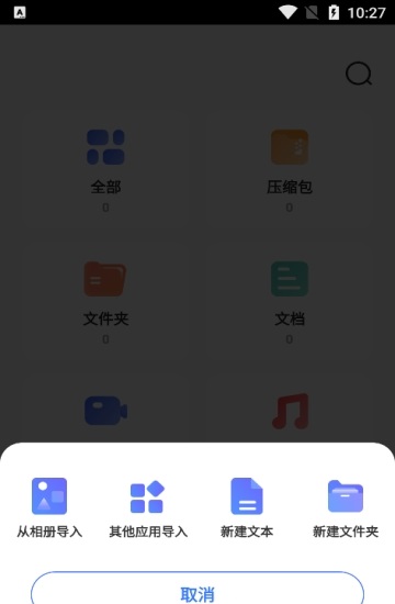 嘻番文件解压截图