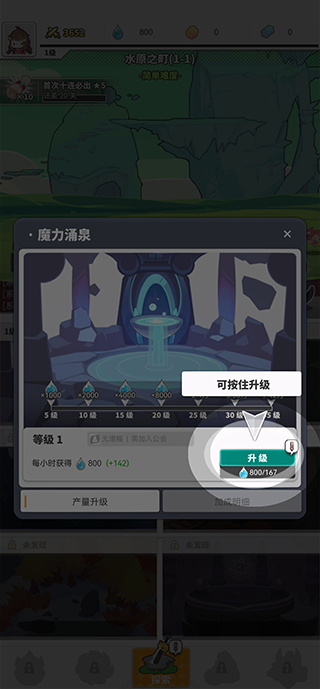 使魔计划