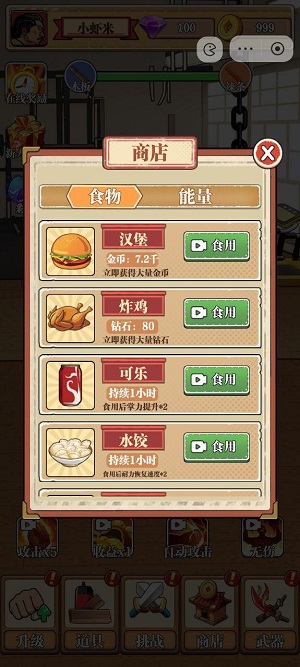 回到古代当战神截图